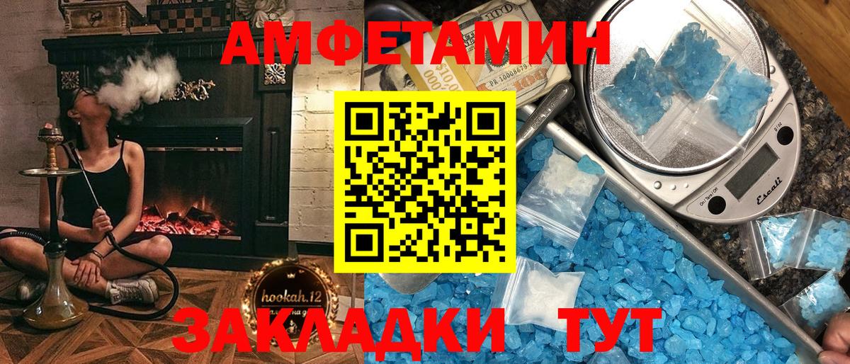 АМФЕТАМИН  кракен ONION  Абакан  АМФ 97%  Вход с VPN  АМФЕТАМИН 