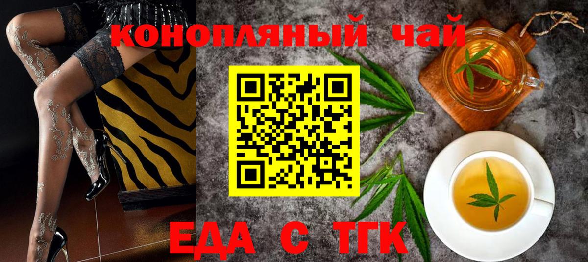 Cannafood конопля  Вход с VPN  Абакан 