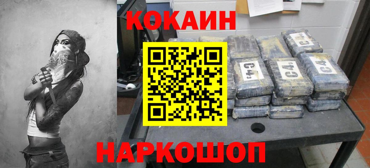 COCAIN Эквадор  КОКАИН Columbia  Абакан  Вход с VPN 