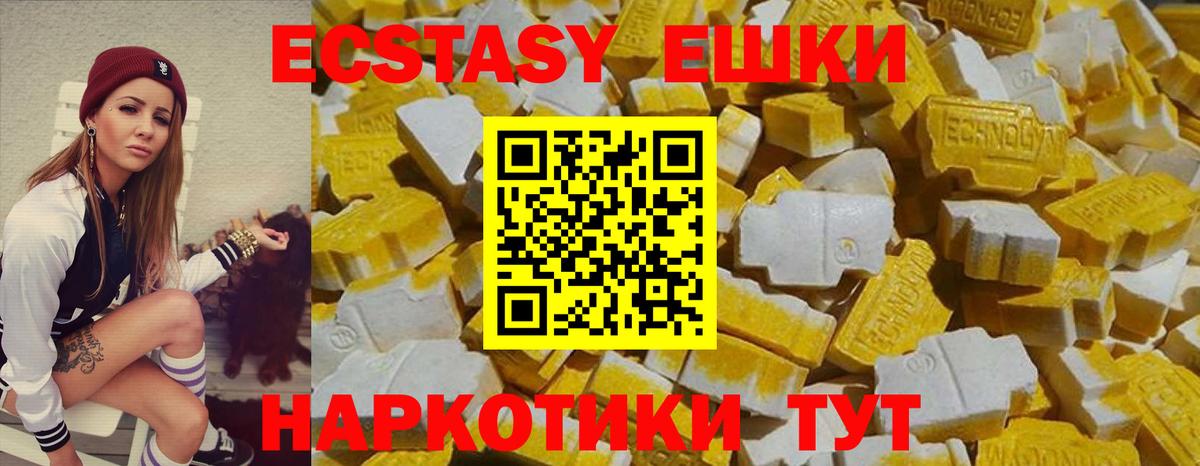 Экстази VHQ Абакан