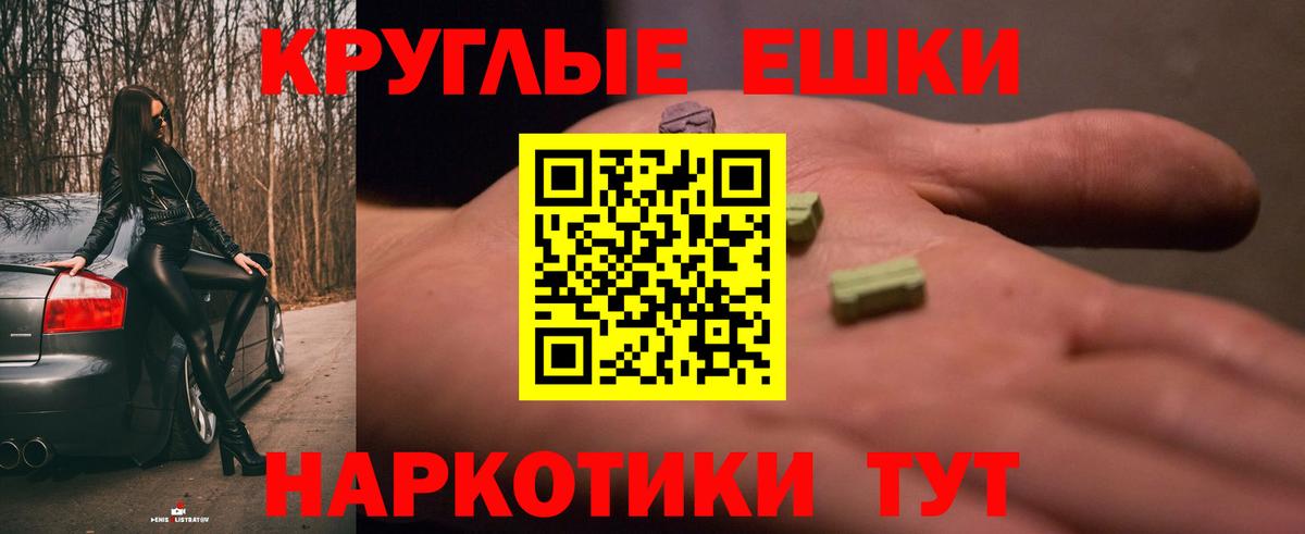 Экстази  ЭКСТАЗИ диски  Ecstasy 300 mg  Вход с VPN  Абакан 