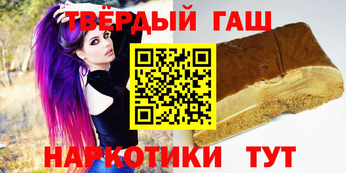 Гашиш гашик  Гашиш  Абакан  Вход с VPN  ГАШИШ гарик 