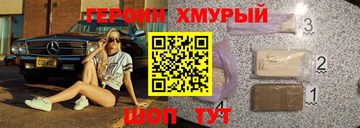 Абакан  ГЕРОИН гречка  Вход с VPN 