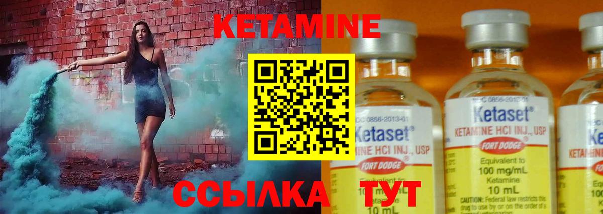 Абакан  КЕТАМИН ketamine  Вход с VPN  КЕТАМИН ketamine 