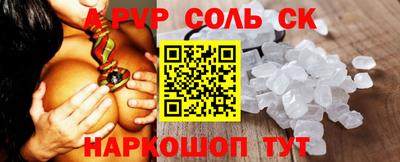 мяу мяу кристалл Абинск