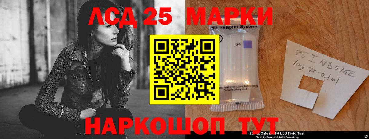 Лсд 25 экстази ecstasy  ЛСД экстази кислота  Вход с VPN  Абакан 