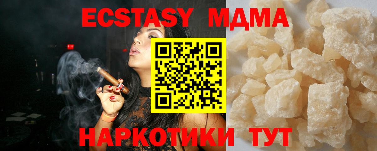 MDMA молли  МДМА  Абакан  MDMA Molly  Вход с VPN 