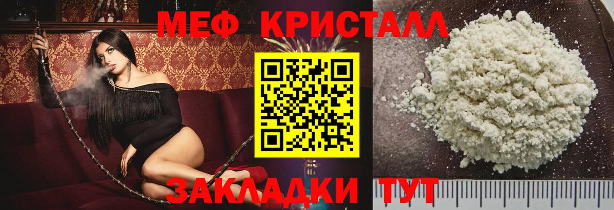 МЕФ мука Абакан