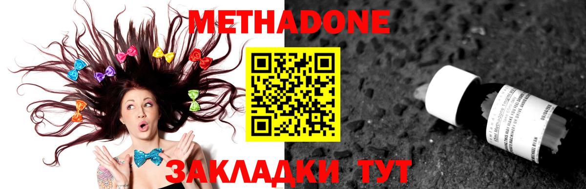 Абакан  Метадон кристалл  Вход с VPN 