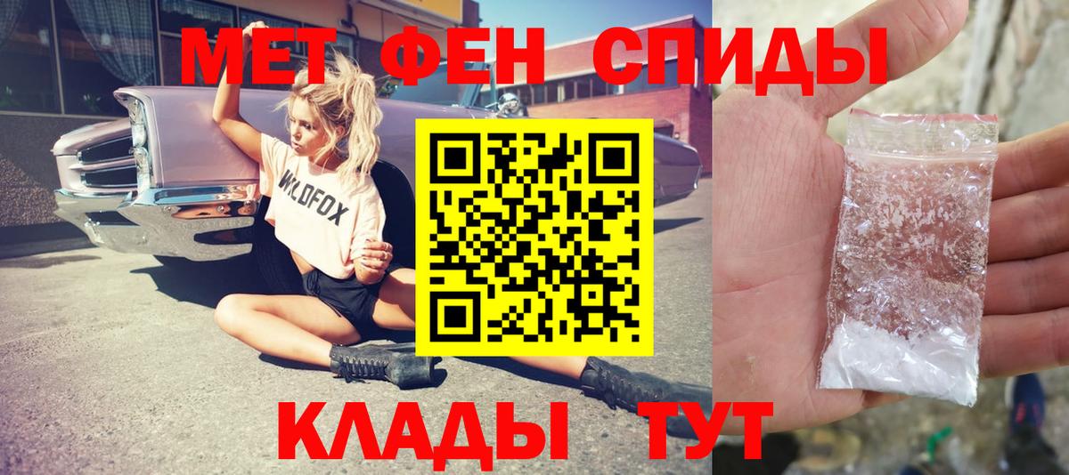 Абакан  Первитин пудра  Вход с VPN 