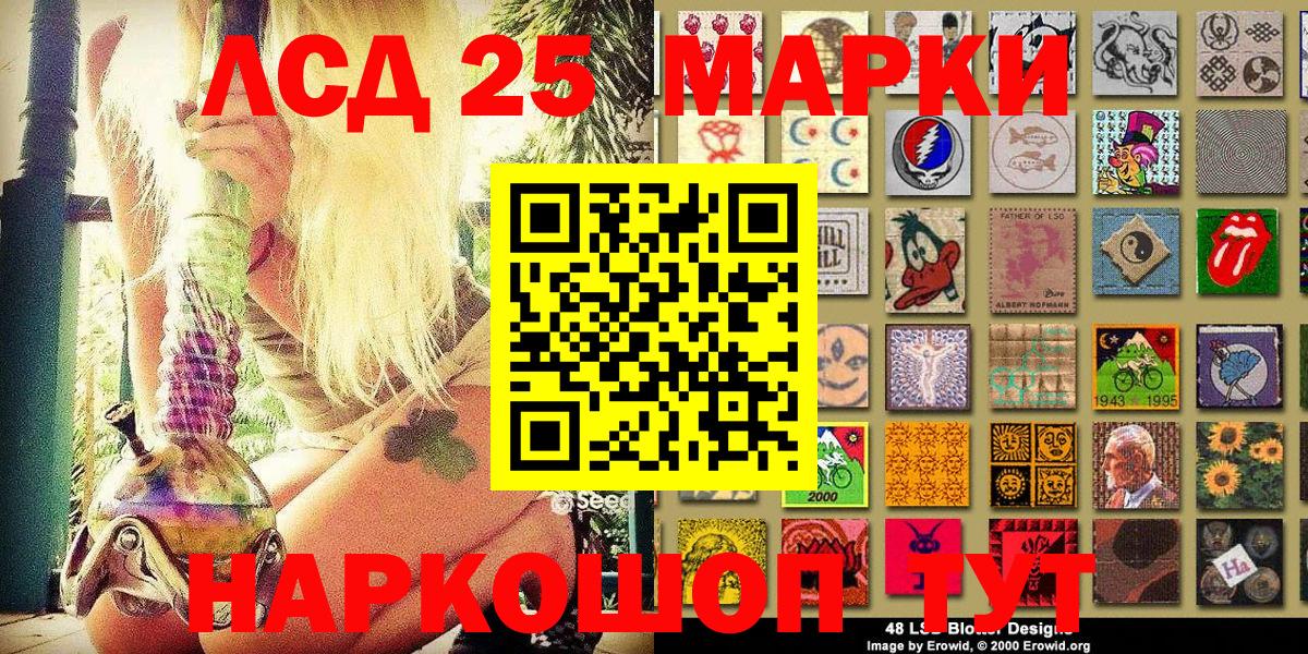 Марки NBOMe 1,5мг Абакан