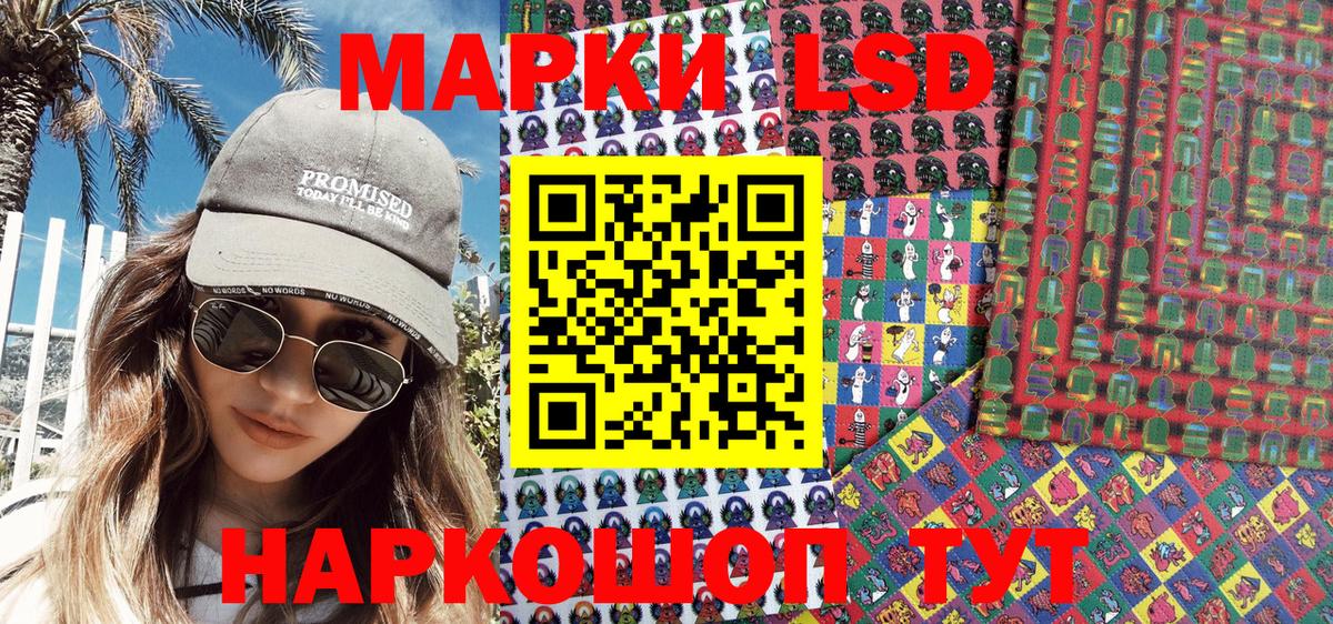 Марки NBOMe 1500мкг  Марки NBOMe  Абакан  Вход с VPN 