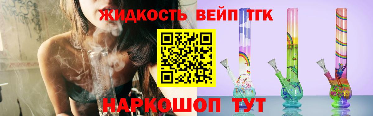 ТГК Wax  ТГК жижа  Вход с VPN  Абакан 