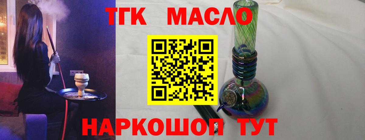 ТГК жижа Абакан